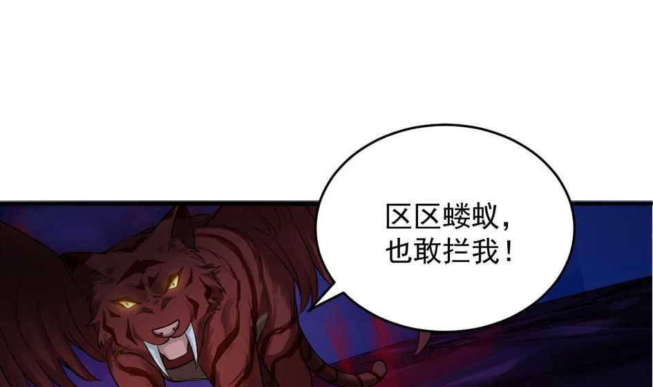 第273话 狐珠之力 第25页