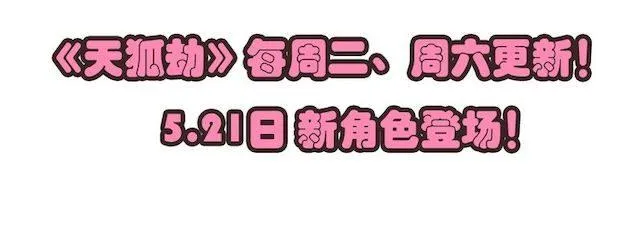 番外 520小剧场 第4页