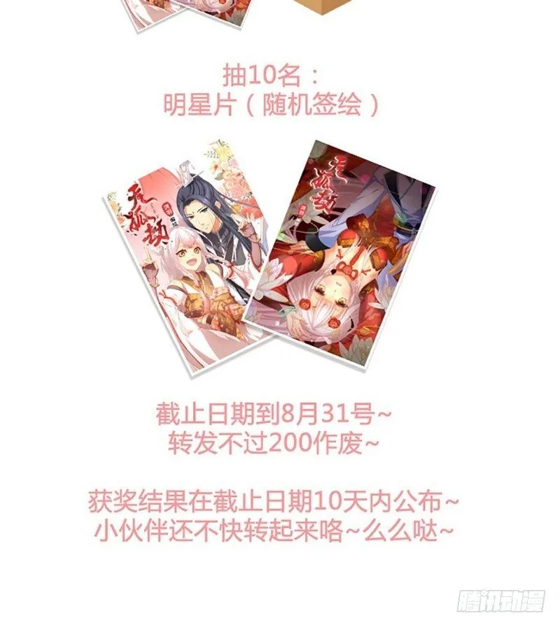 番外 七夕 第12页