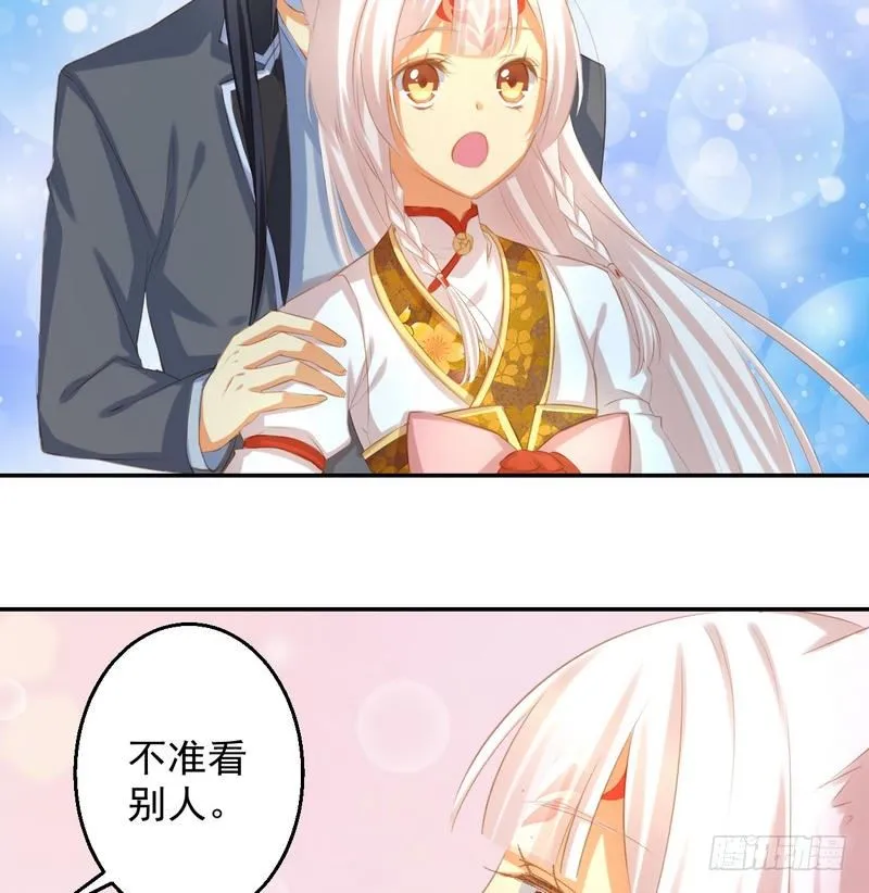 番外 Host Club 第9页