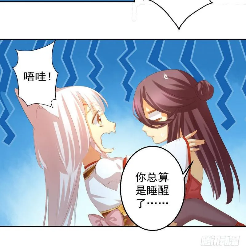 番外 Host Club 第14页