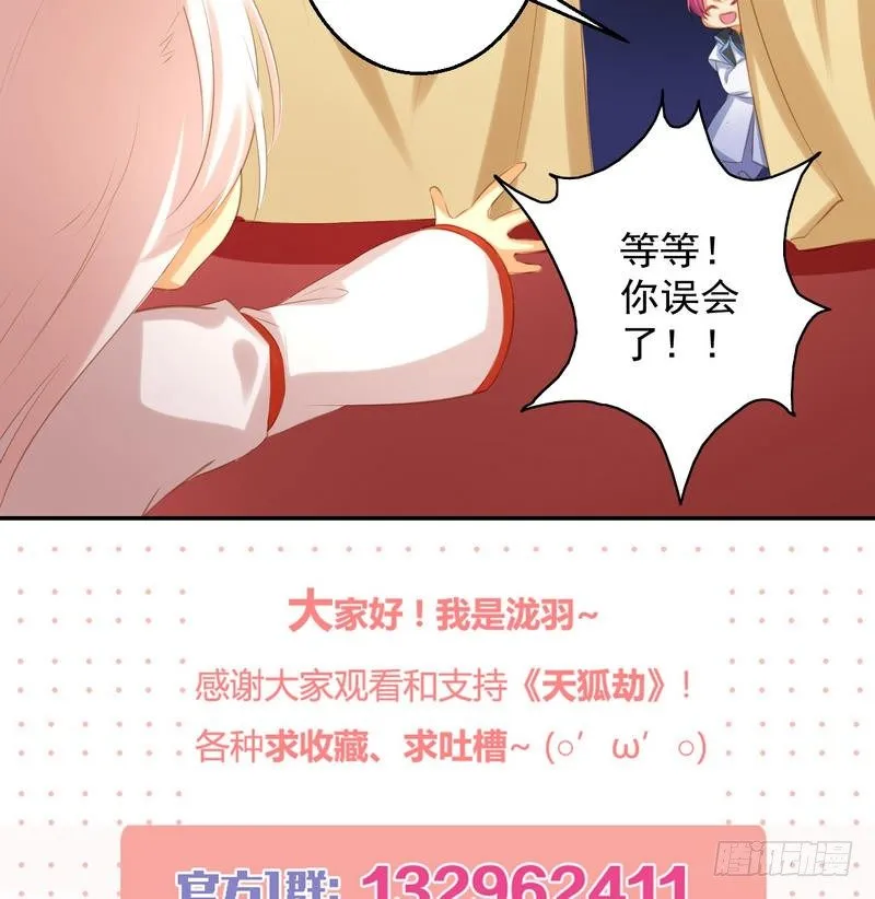 番外 Host Club 第17页