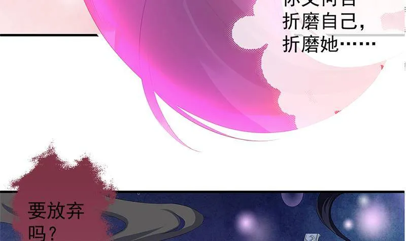 番外 心魔劫黄粱梦 第11页