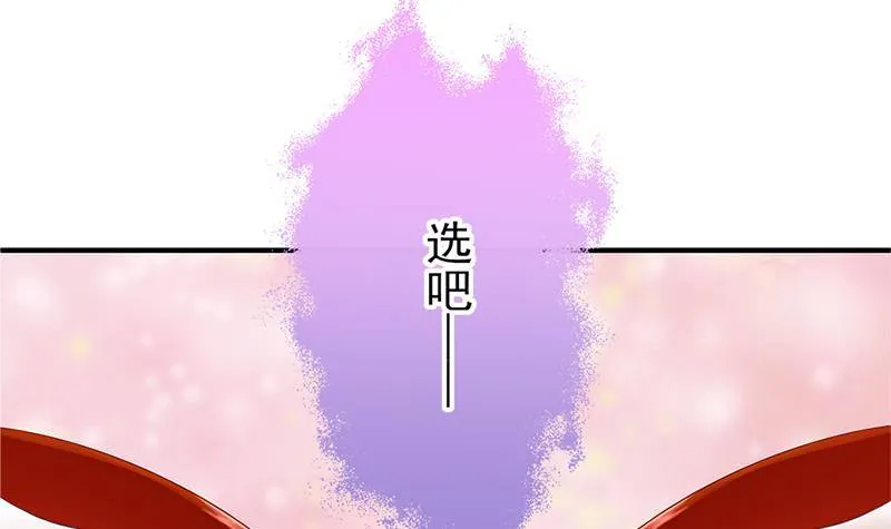 番外 心魔劫黄粱梦 第45页