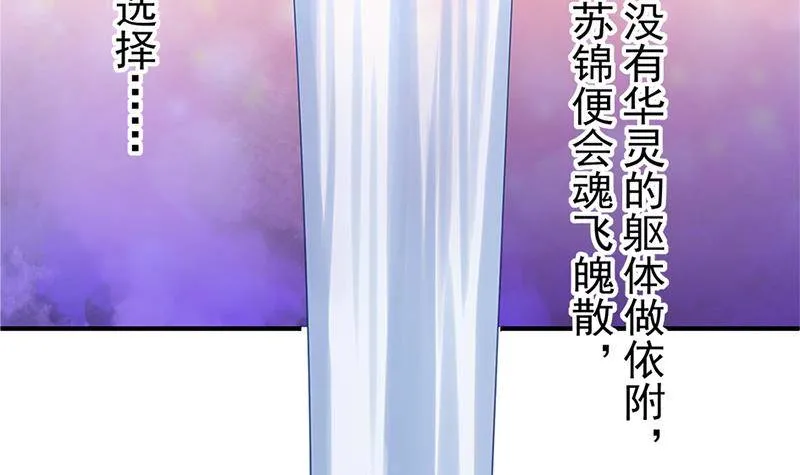 番外 心魔劫黄粱梦 第48页