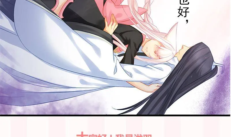 番外 心魔劫黄粱梦 第62页