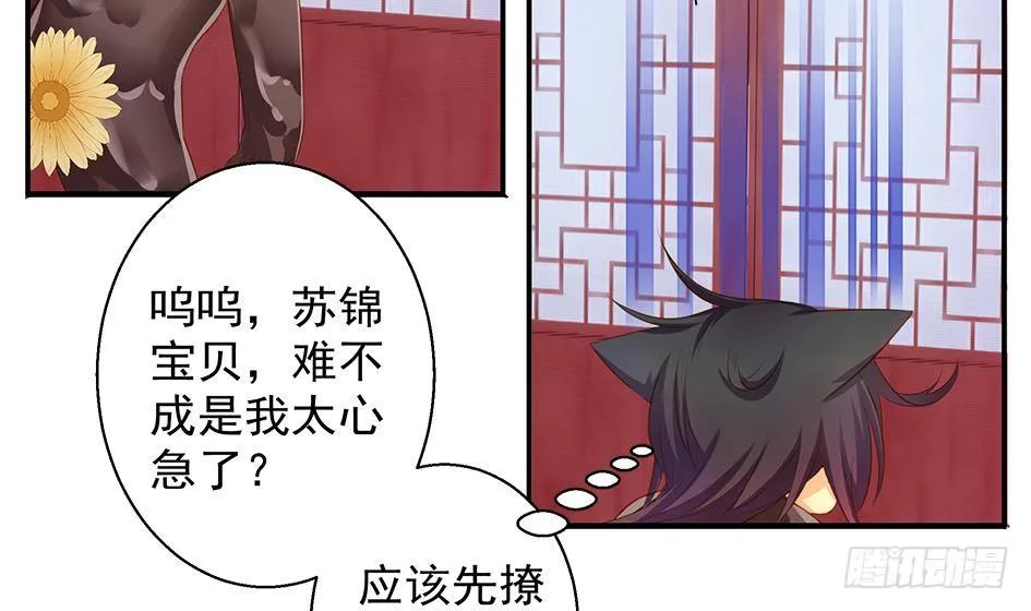 番外 情人节特别篇 第34页