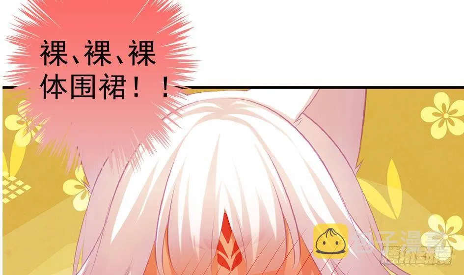 番外 情人节特别篇 第39页