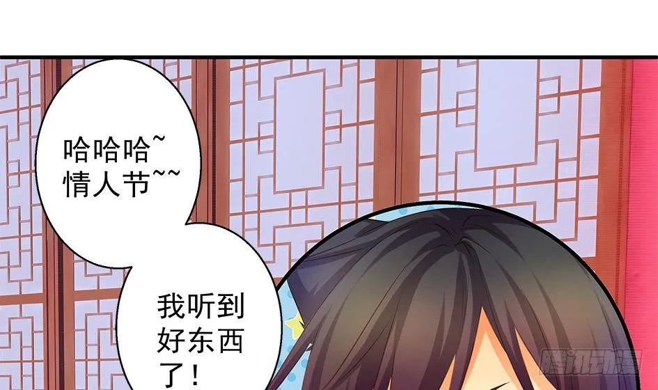 番外 情人节特别篇 第54页