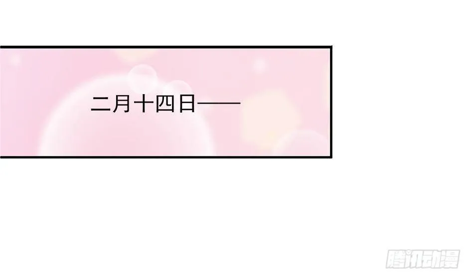 番外 情人节特别篇 第73页