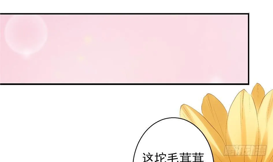 番外 情人节特别篇 第74页
