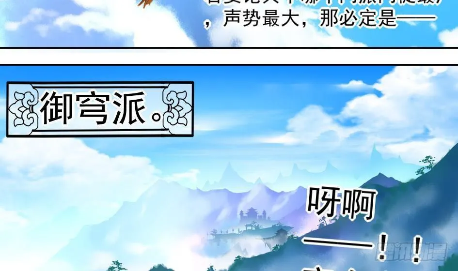 第001劫 穿越 第3页