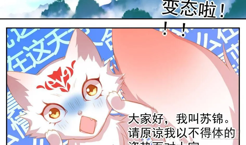 第001劫 穿越 第4页