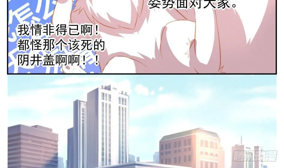 第001劫 穿越 第5页