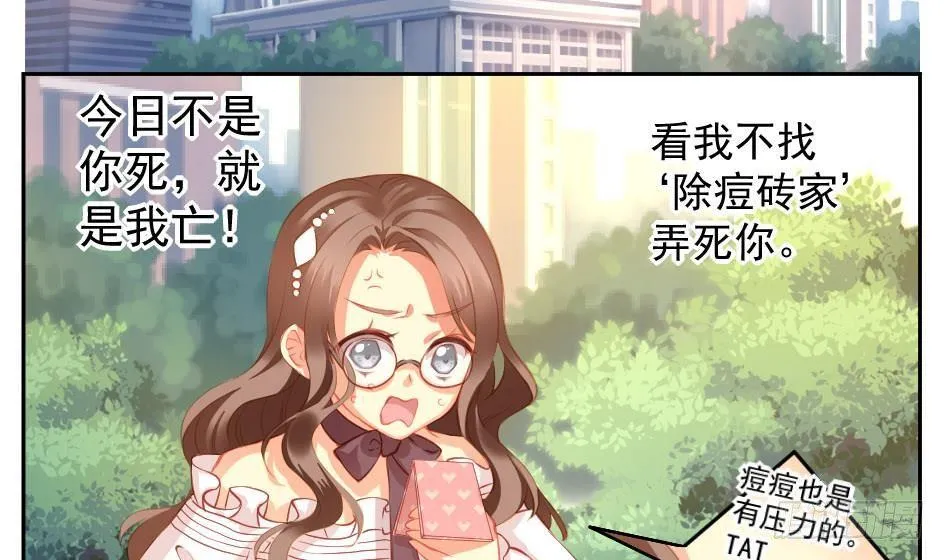 第001劫 穿越 第6页