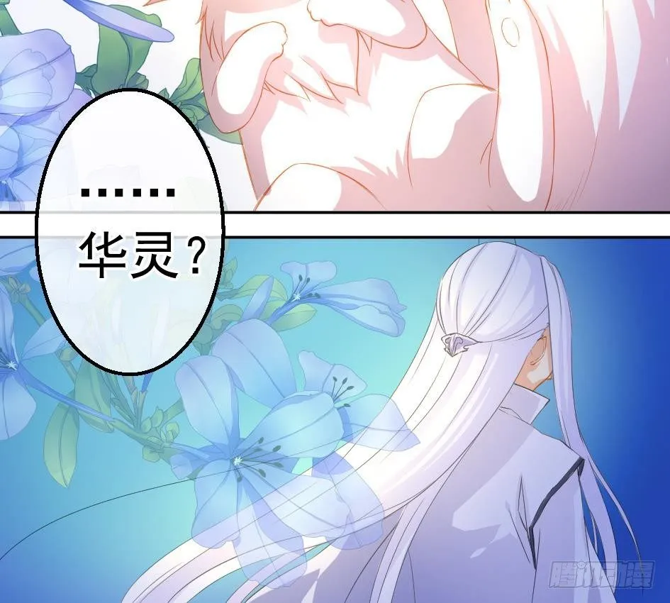 第001劫 穿越 第18页