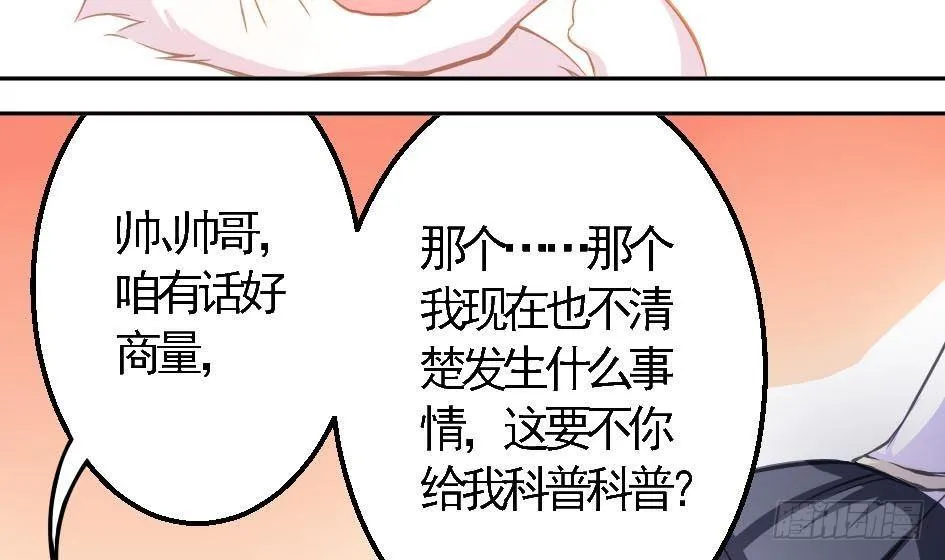 第002劫 变态啦 第6页