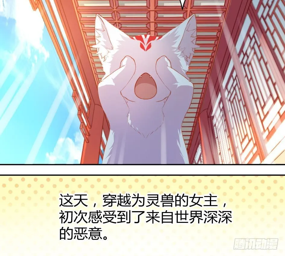 第003劫 教你做人 第18页