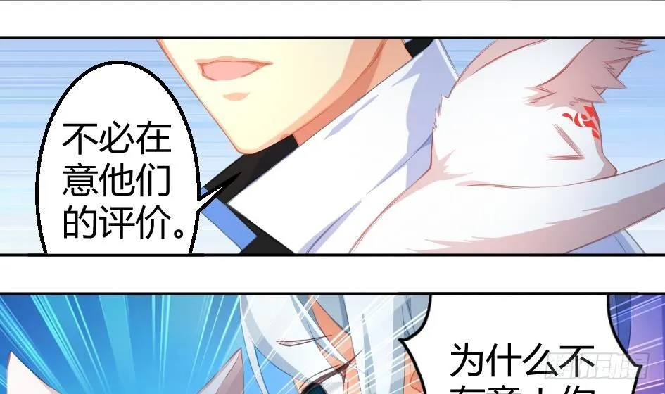 第005劫 磨人 第29页