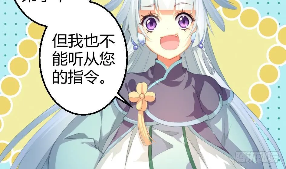 第005劫 磨人 第32页