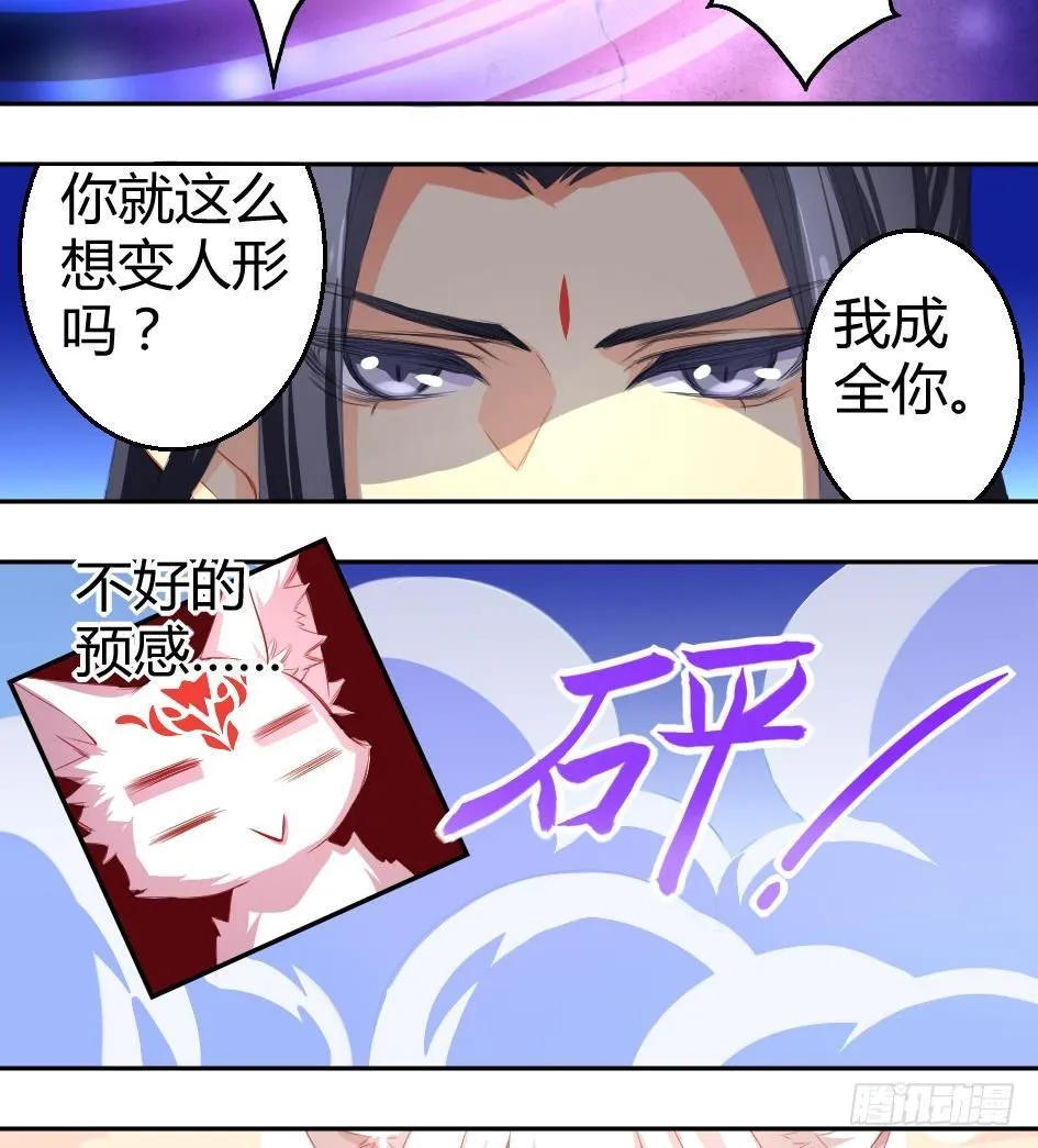 第005劫 磨人 第44页