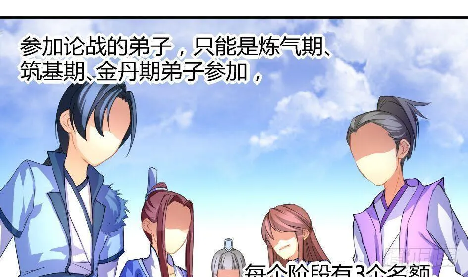 第007劫 华灵 第3页