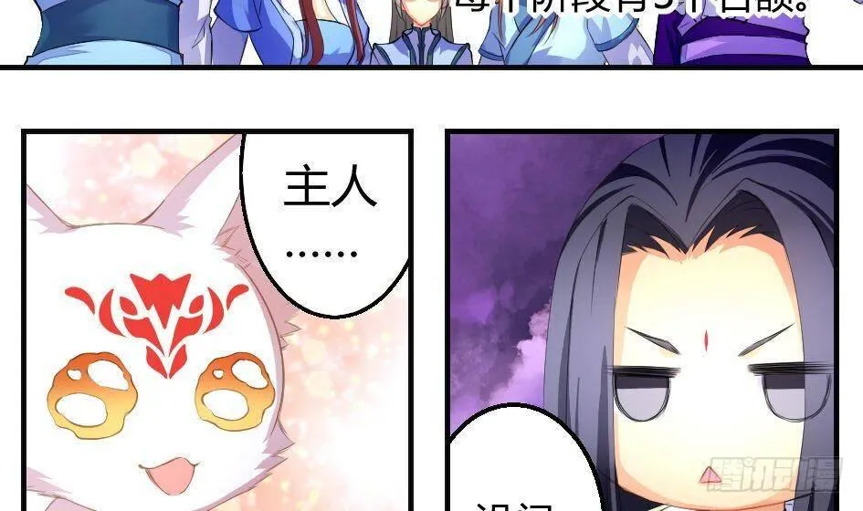 第007劫 华灵 第4页