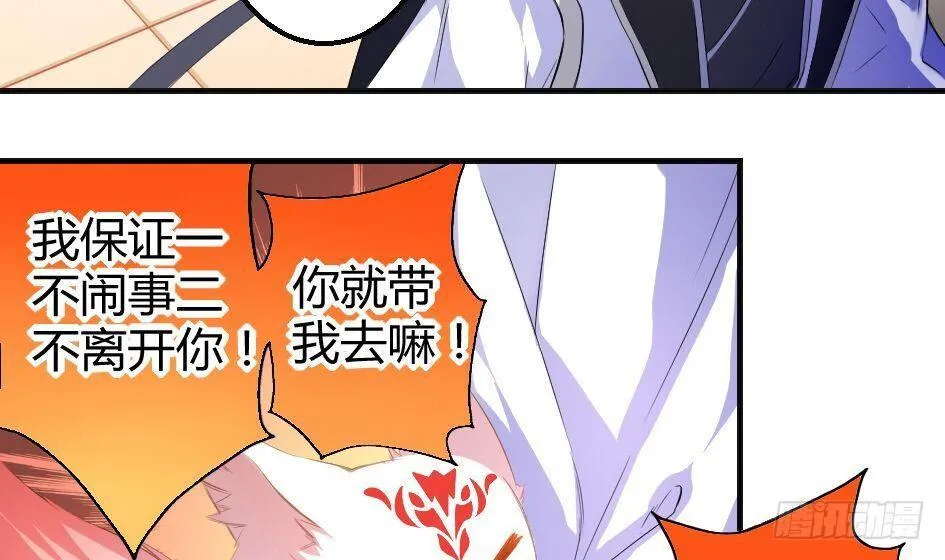 第007劫 华灵 第7页
