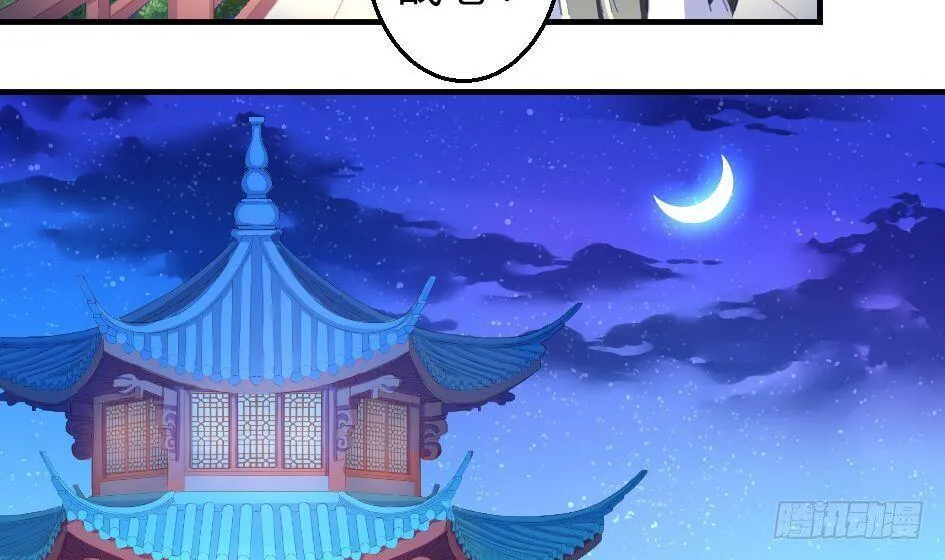 第007劫 华灵 第16页