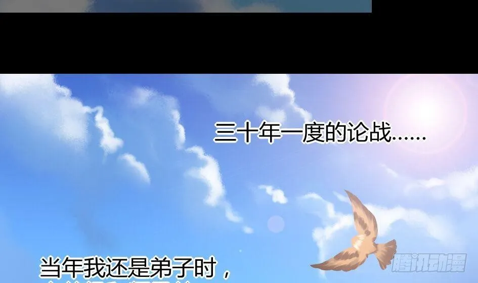 第007劫 华灵 第25页