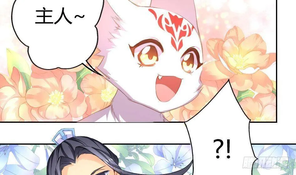 第007劫 华灵 第44页