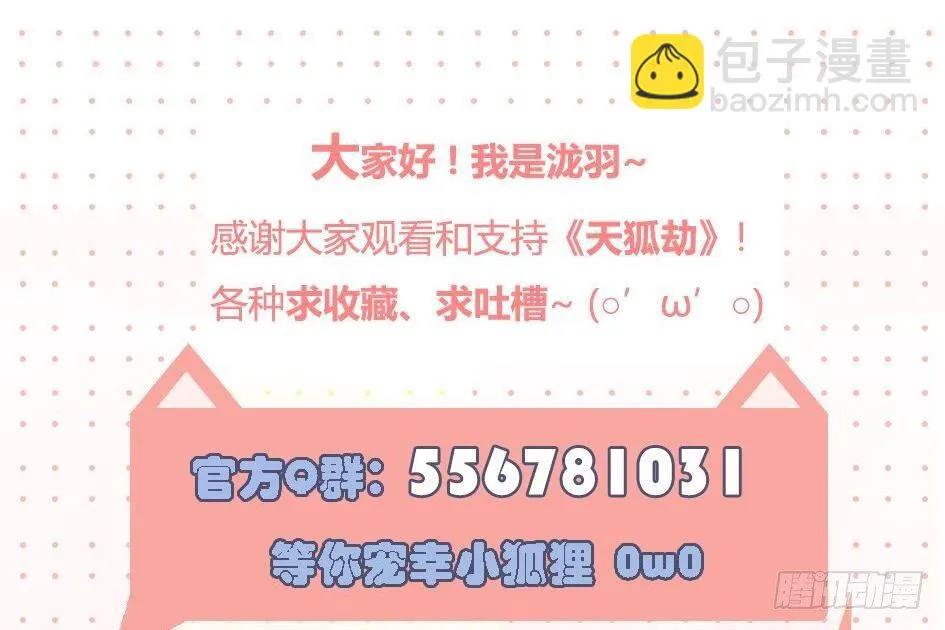 第007劫 华灵 第53页