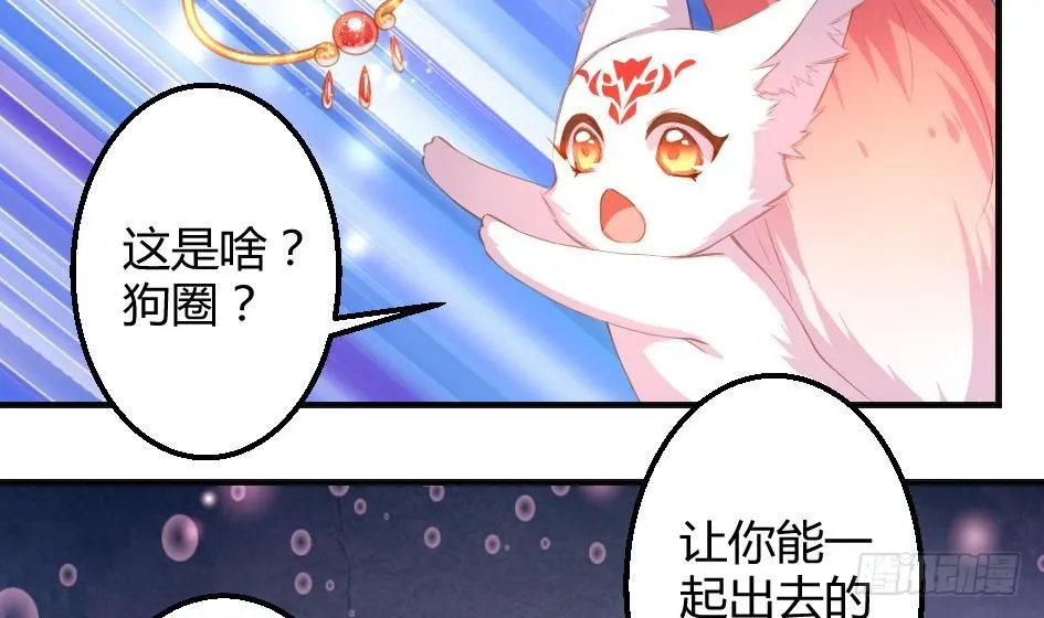 第008劫 重新变回美少女 第4页