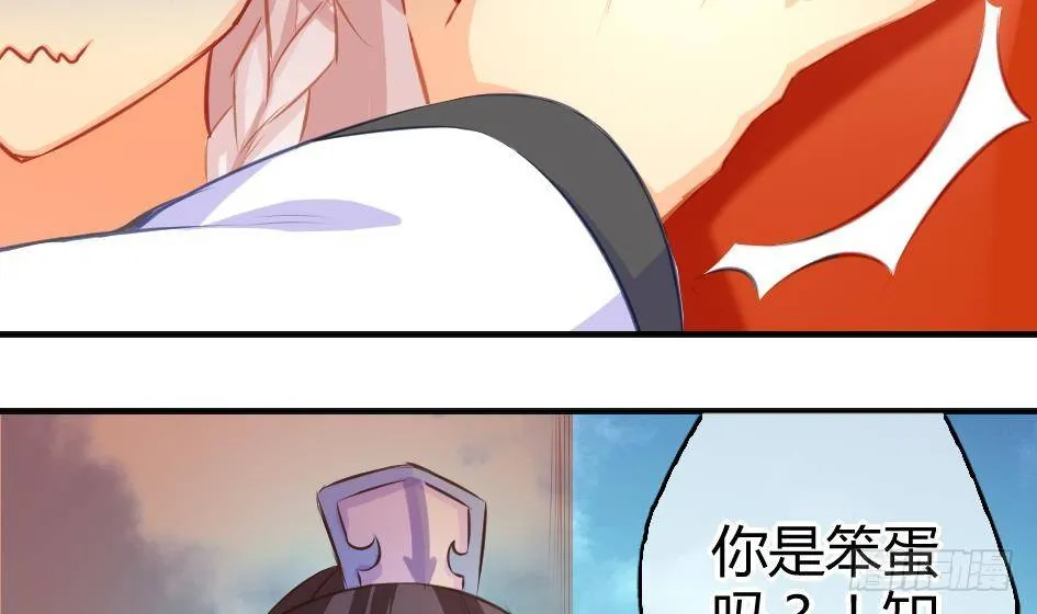 第008劫 重新变回美少女 第29页