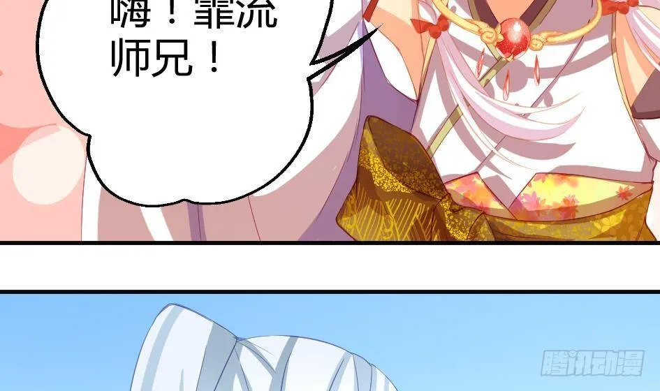 第008劫 重新变回美少女 第47页