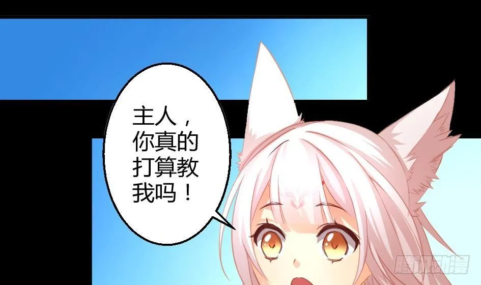 第011劫 吃醋 第19页