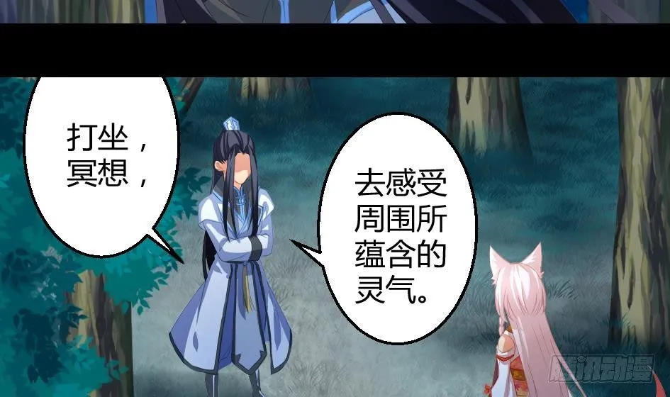 第011劫 吃醋 第21页
