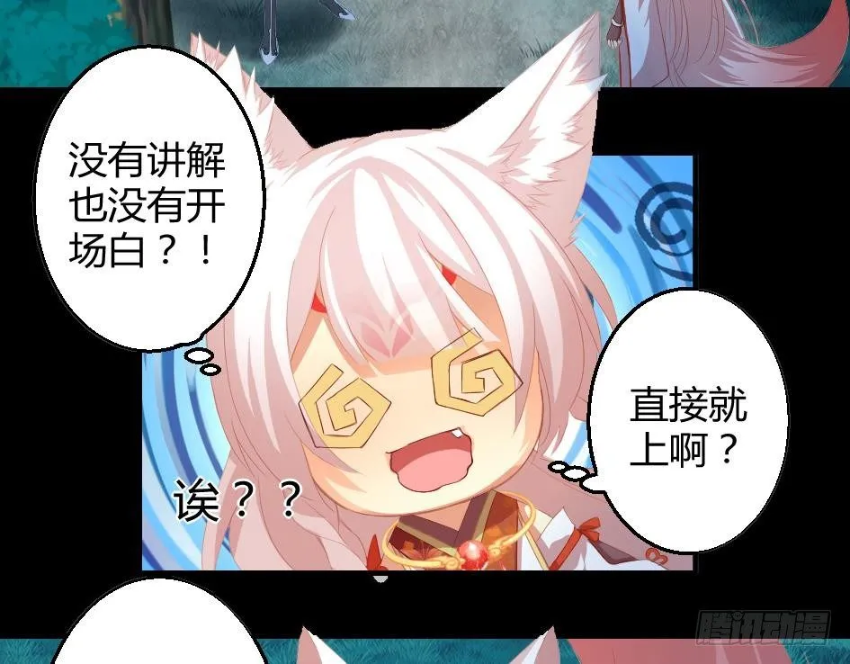 第011劫 吃醋 第22页