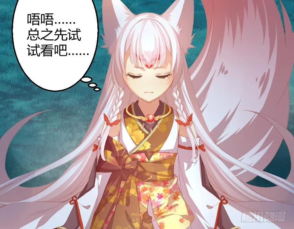 第011劫 吃醋 第23页