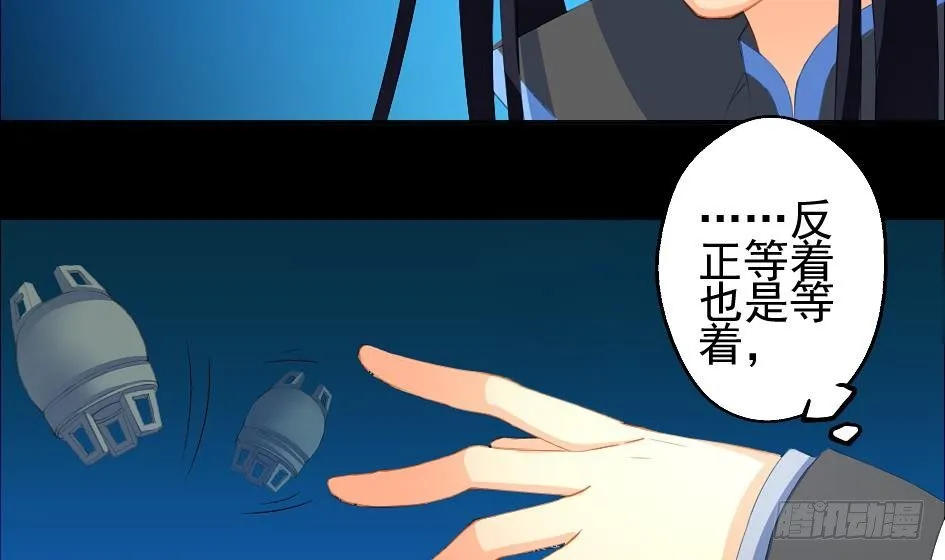 第012劫 心动 第5页