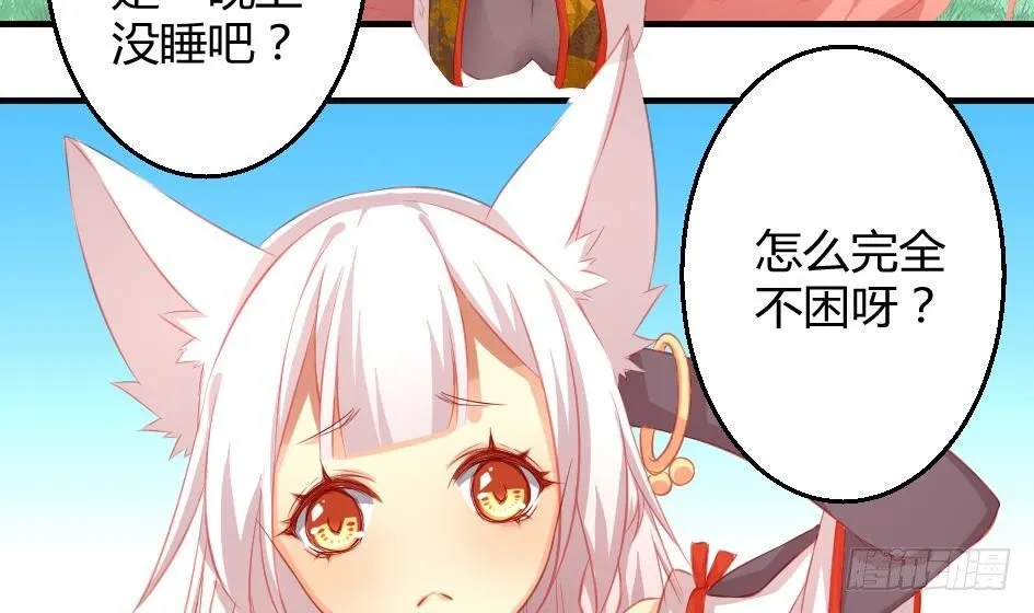 第012劫 心动 第17页