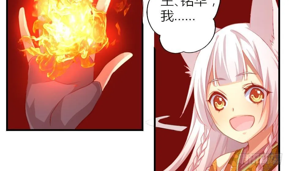第012劫 心动 第19页