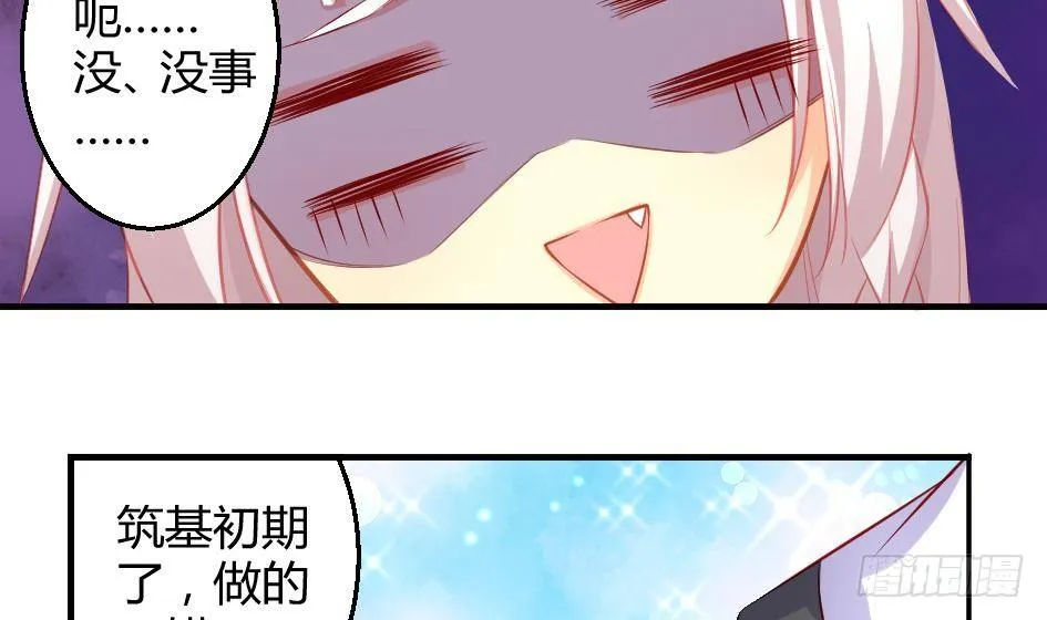 第012劫 心动 第23页