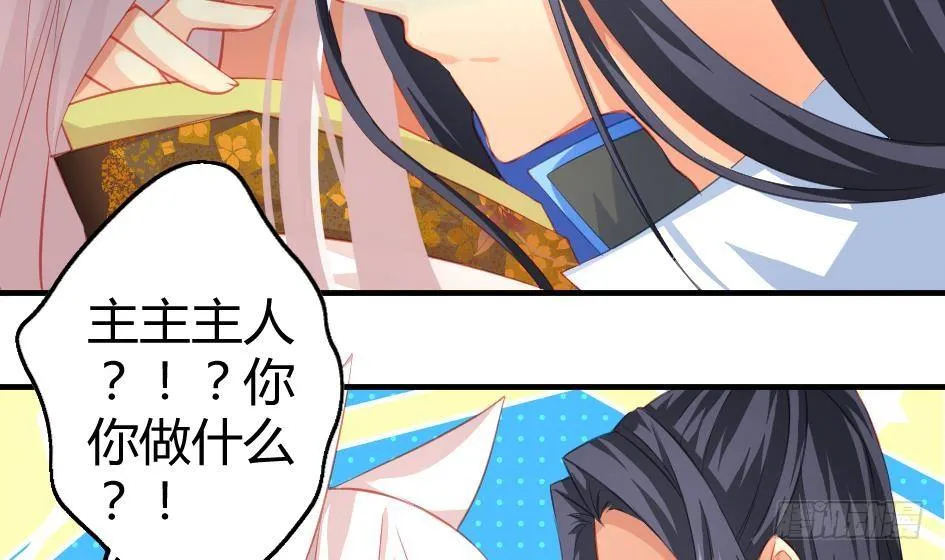 第012劫 心动 第29页