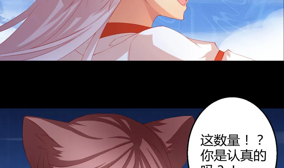 第024劫 三十六计走位上策 第16页