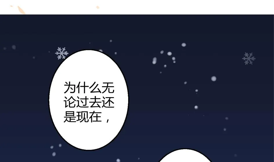 第026劫 蛊惑 第2页