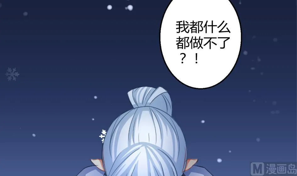 第026劫 蛊惑 第3页