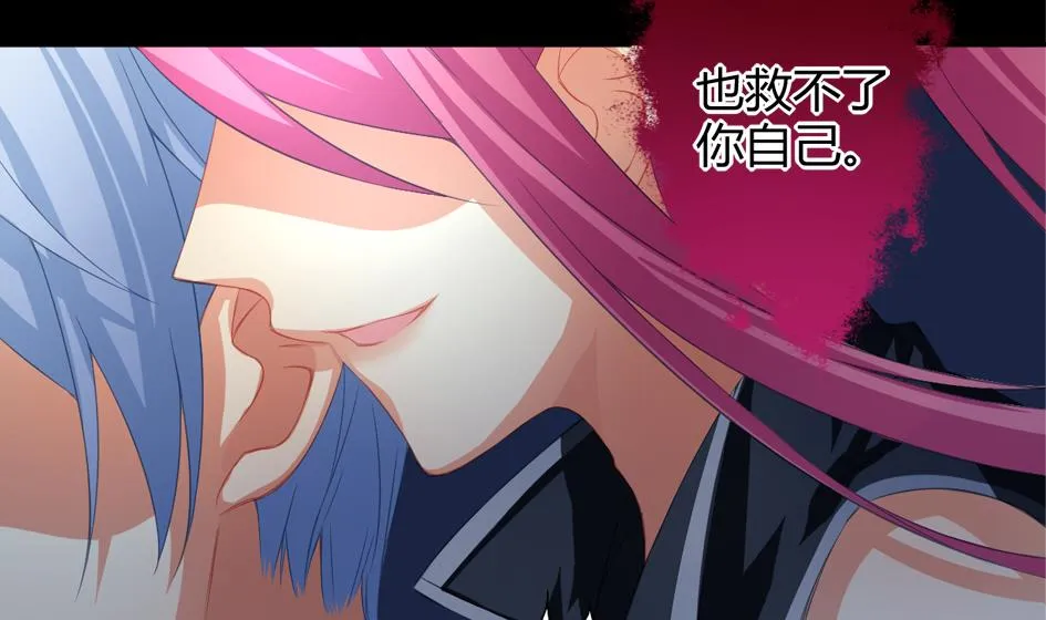 第026劫 蛊惑 第8页