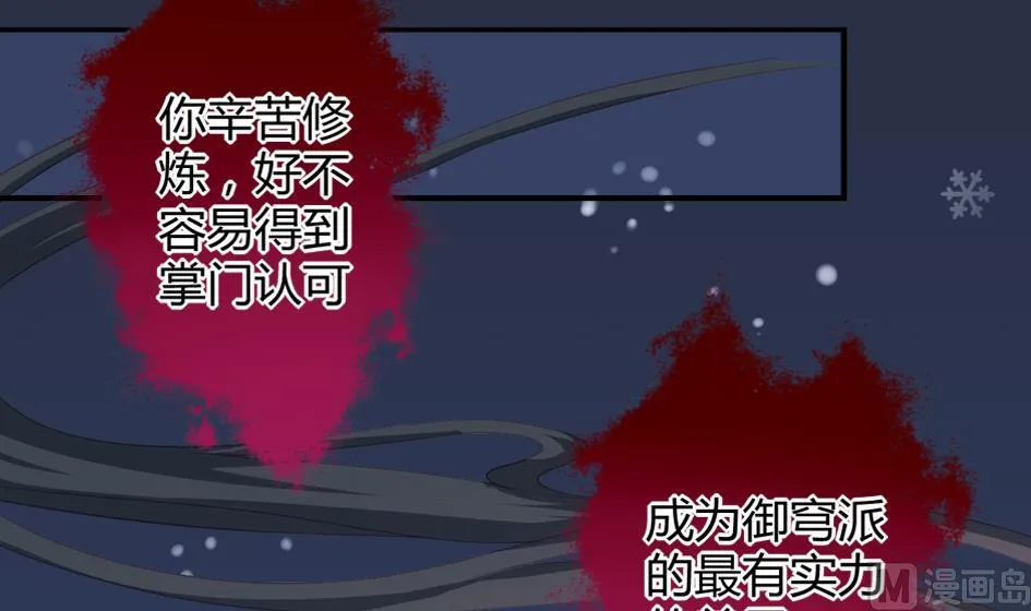 第026劫 蛊惑 第12页