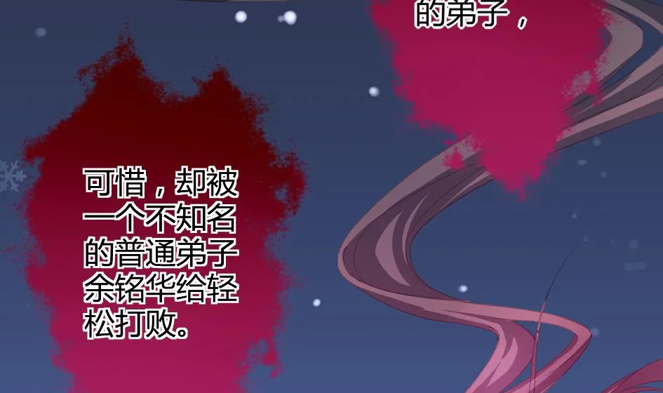 第026劫 蛊惑 第13页